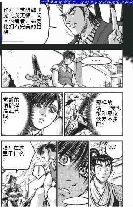 第403话