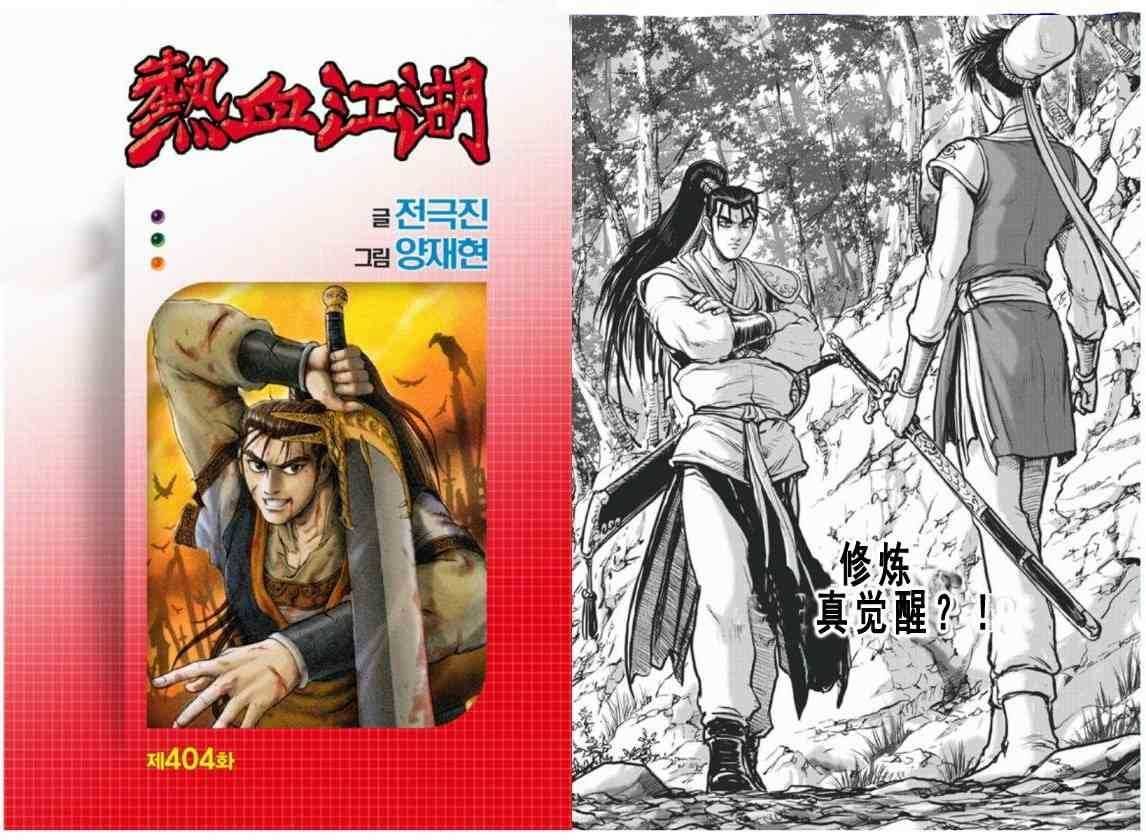 第404话
