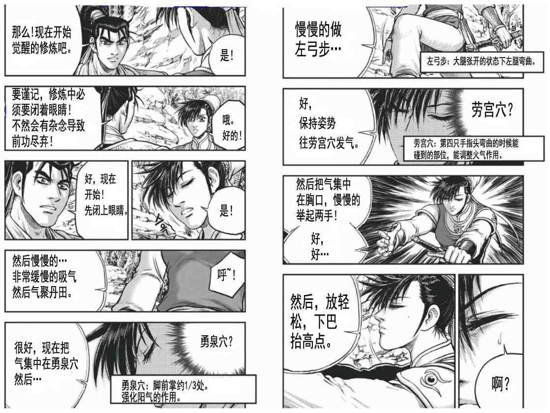 第404话