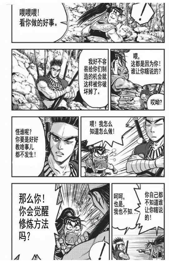 第404话