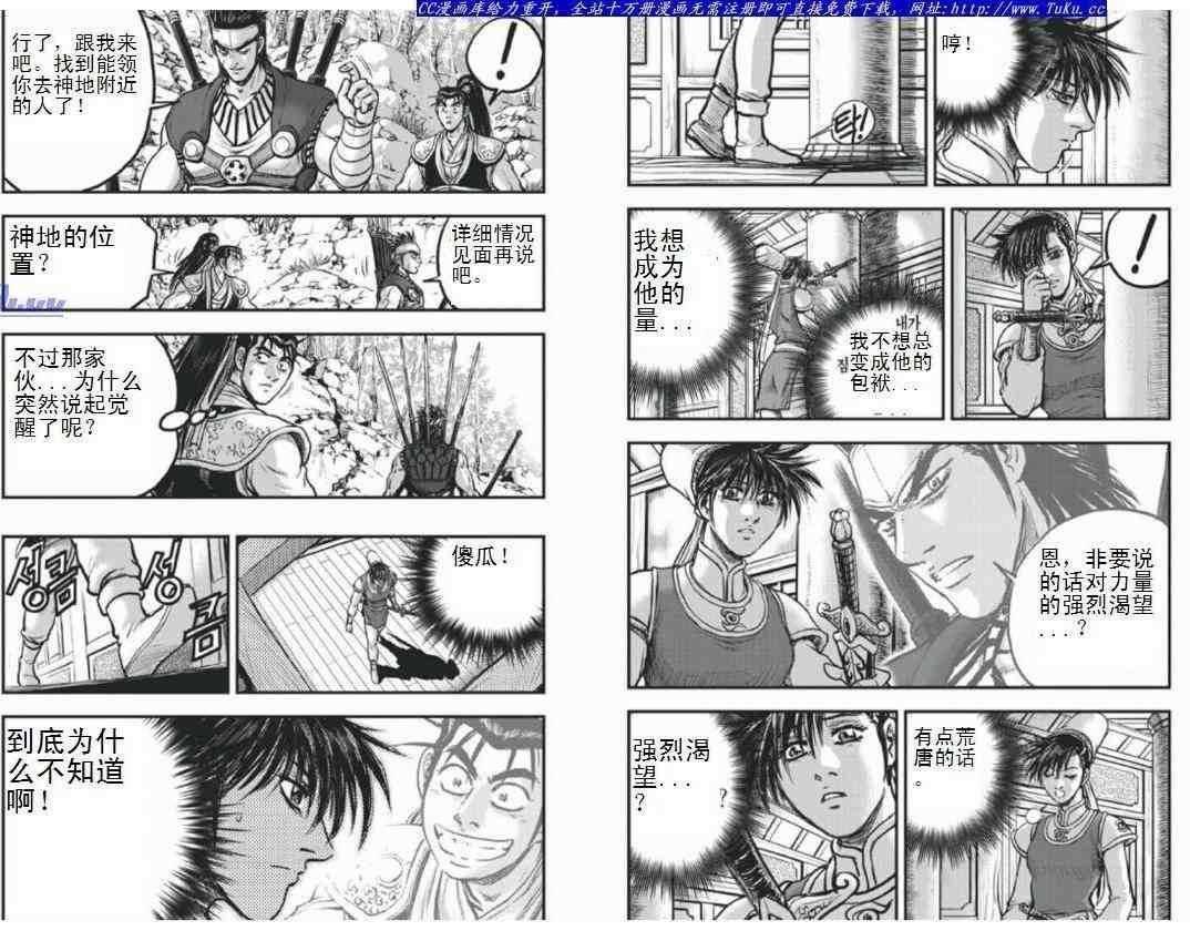 第404话