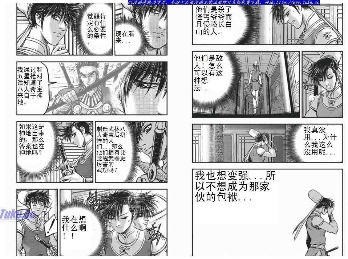 第404话