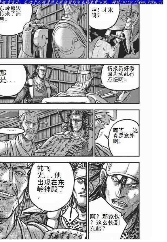 第404话