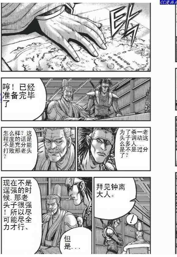 第404话