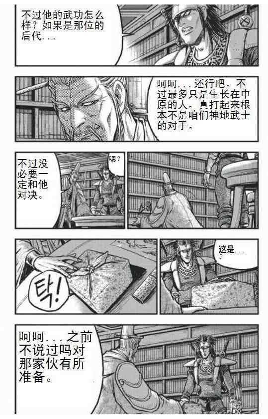 第404话