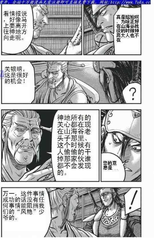 第404话