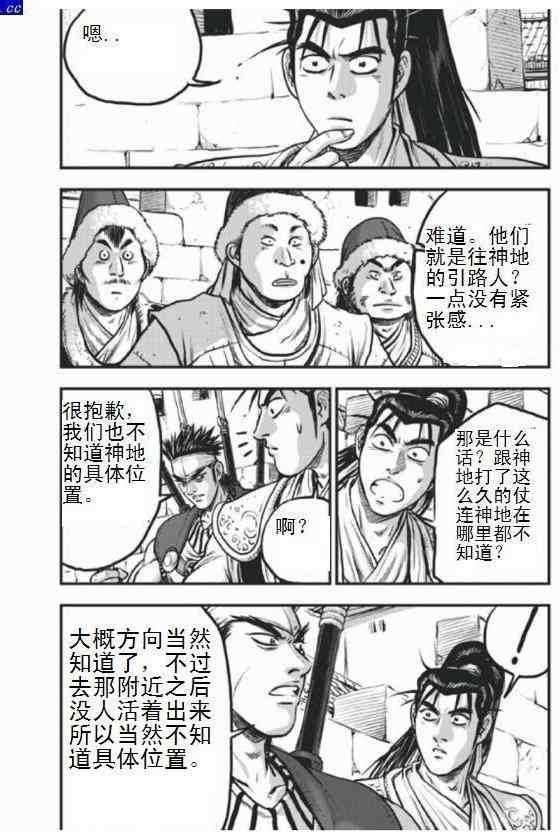 第404话