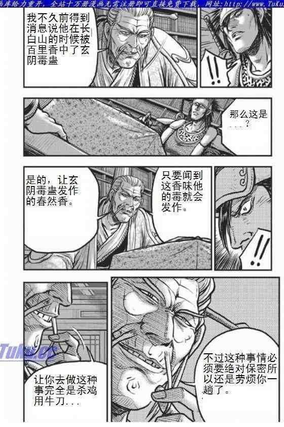 第404话