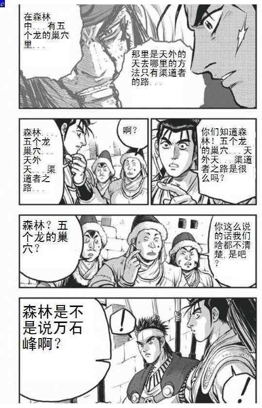 第404话