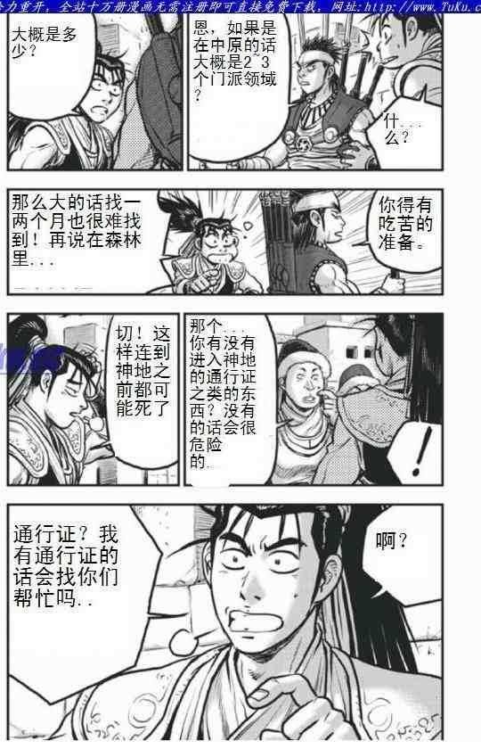 第404话