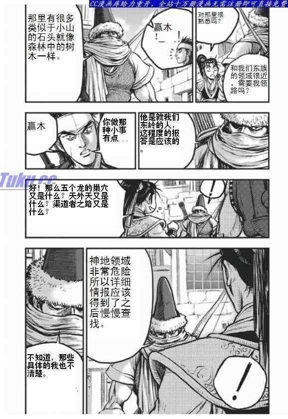 第404话