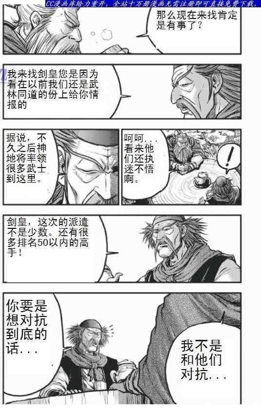 第404话