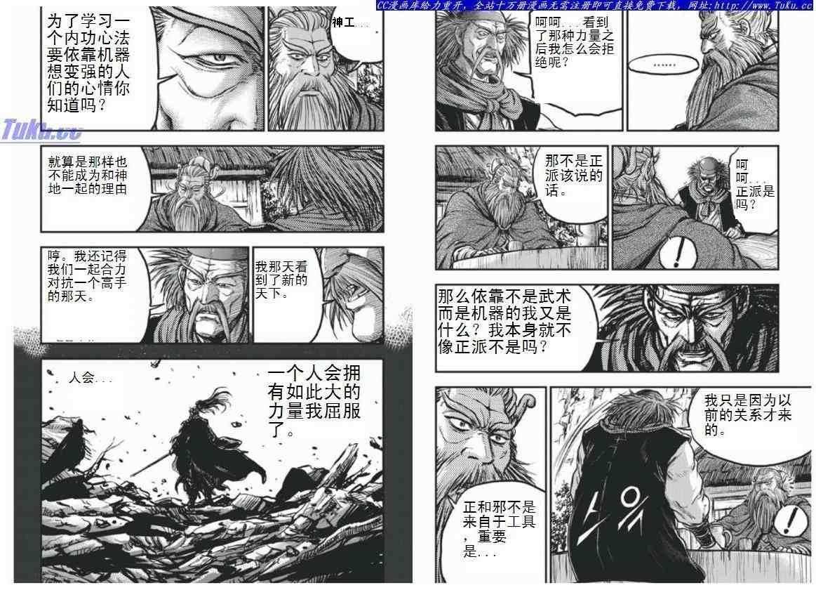 第404话