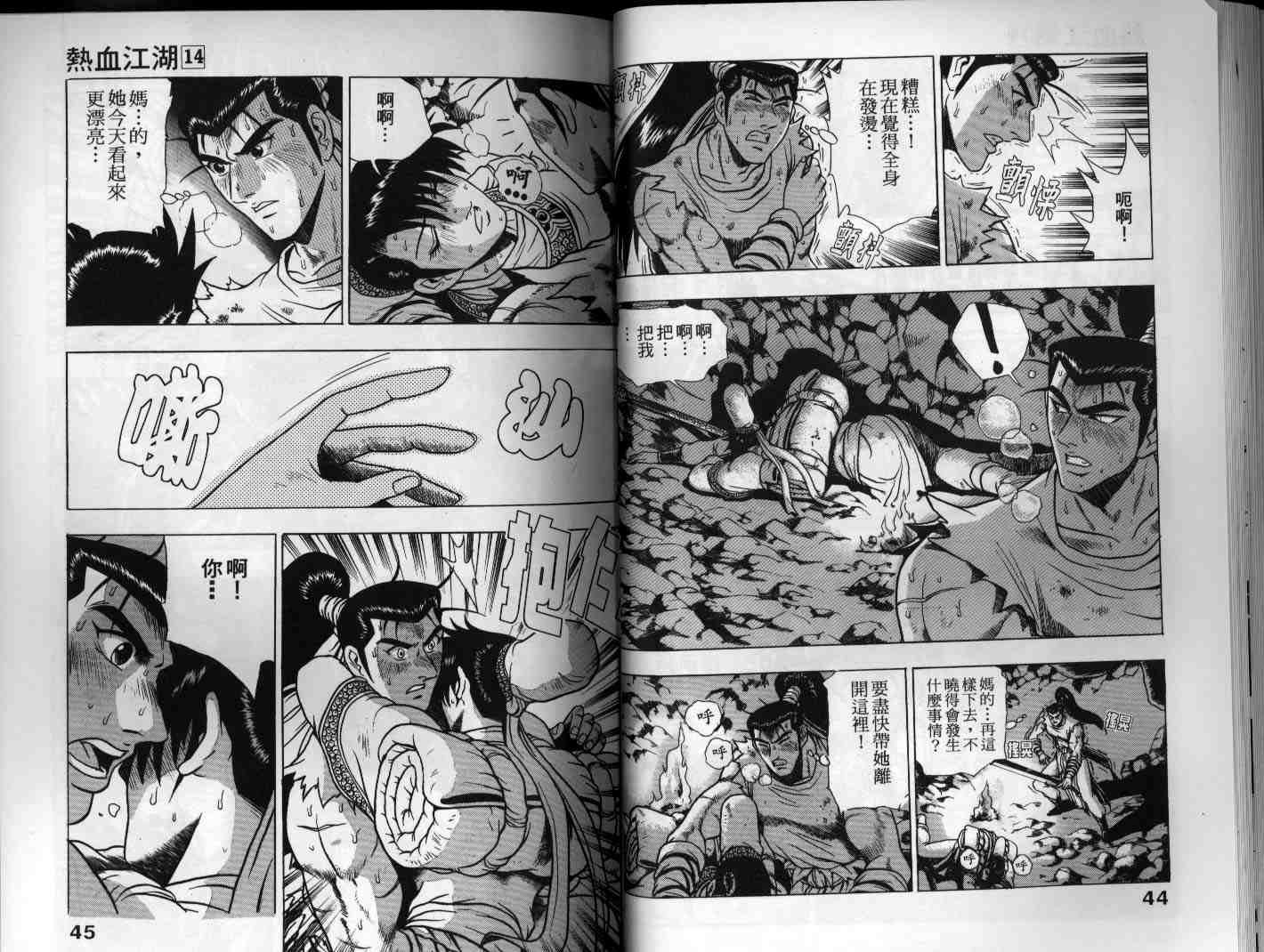第14卷