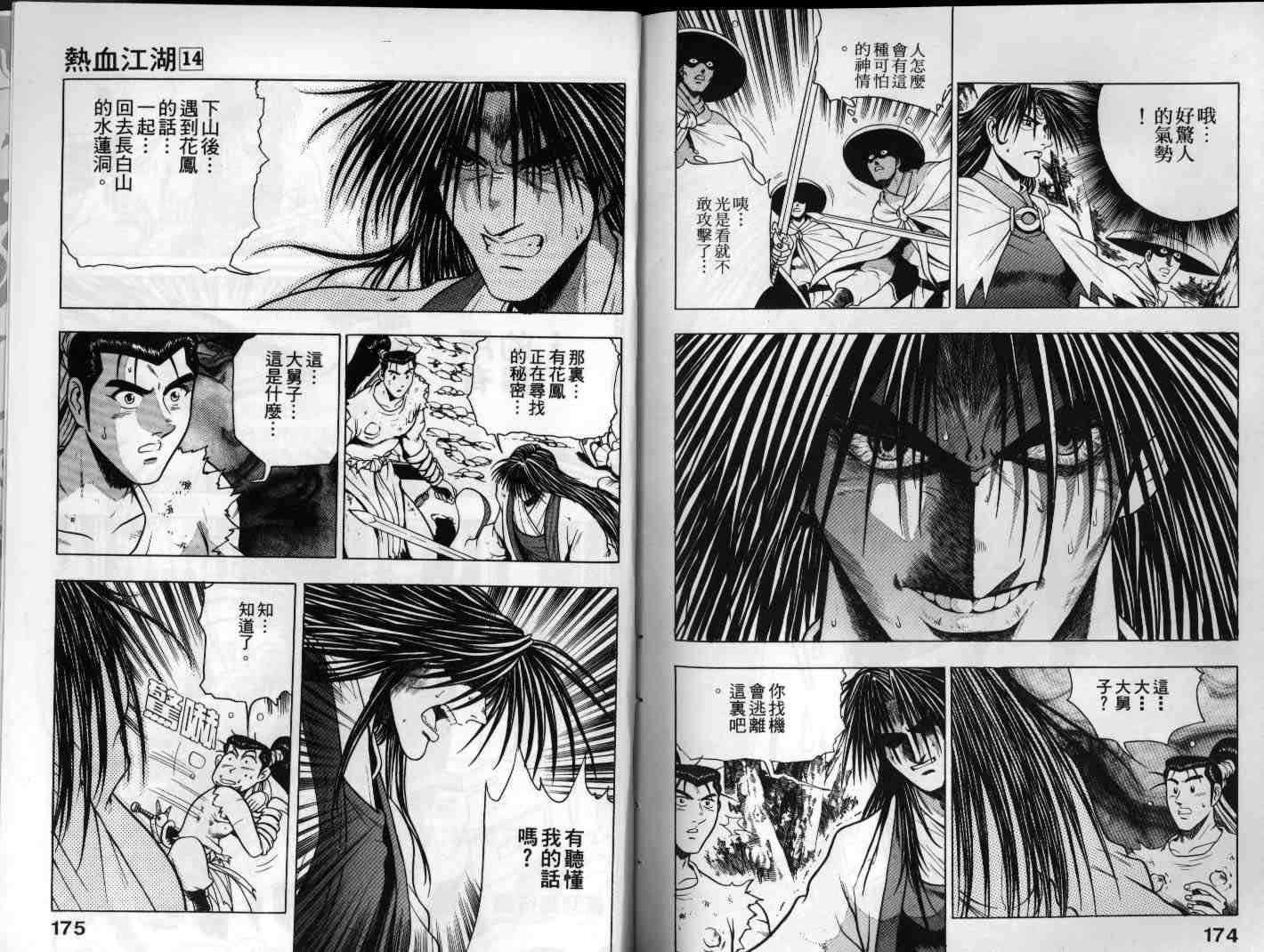 第14卷