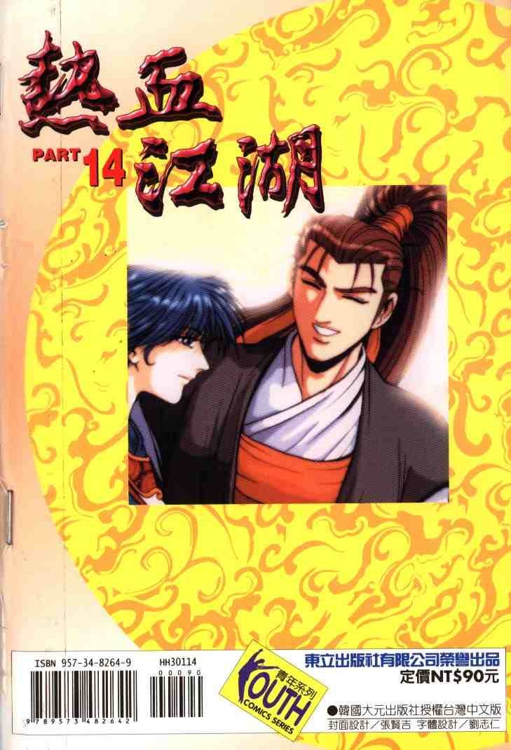 第14卷