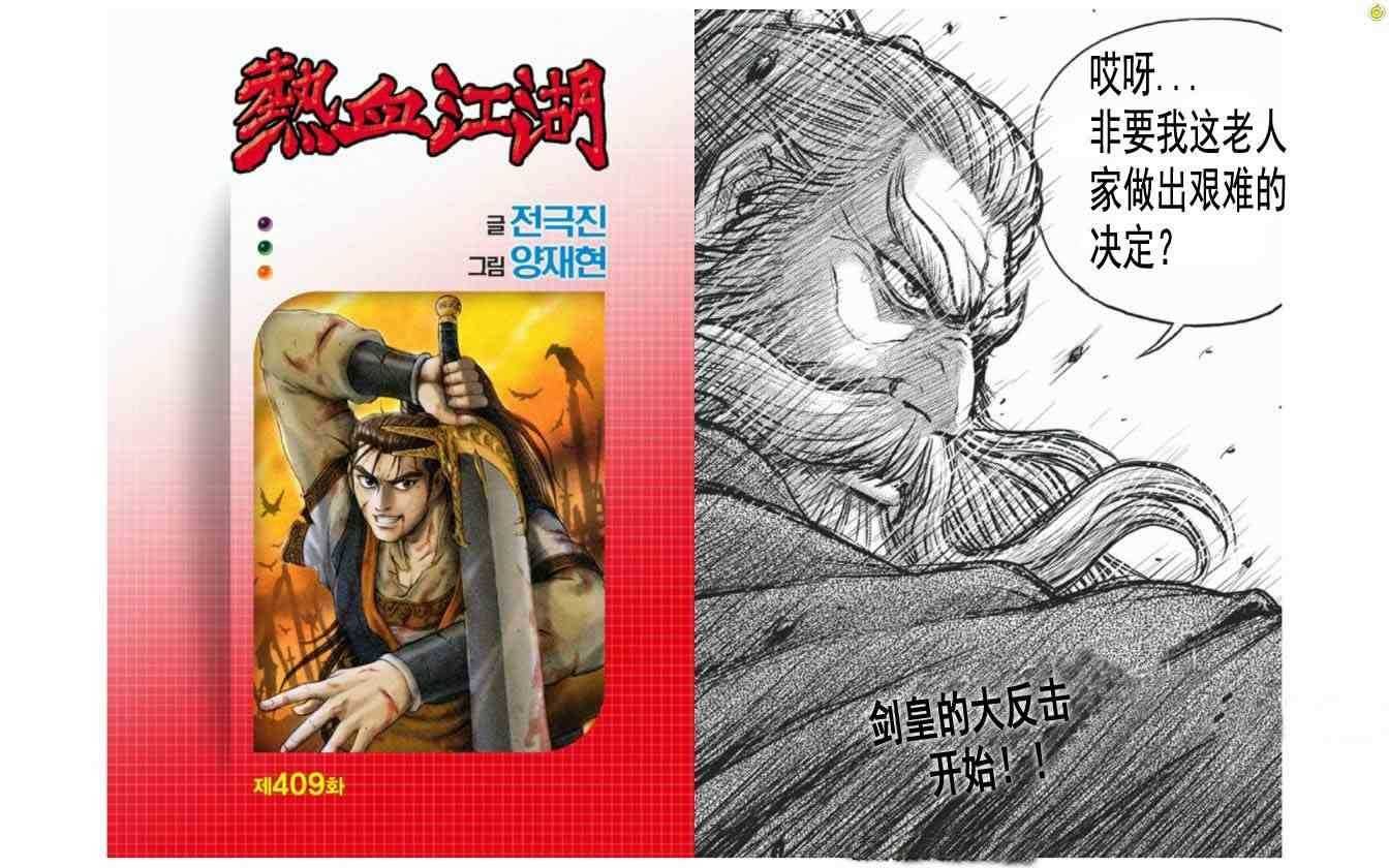 第409话