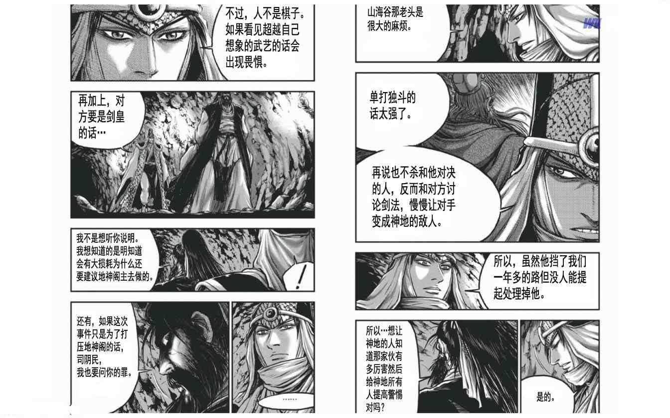 第409话