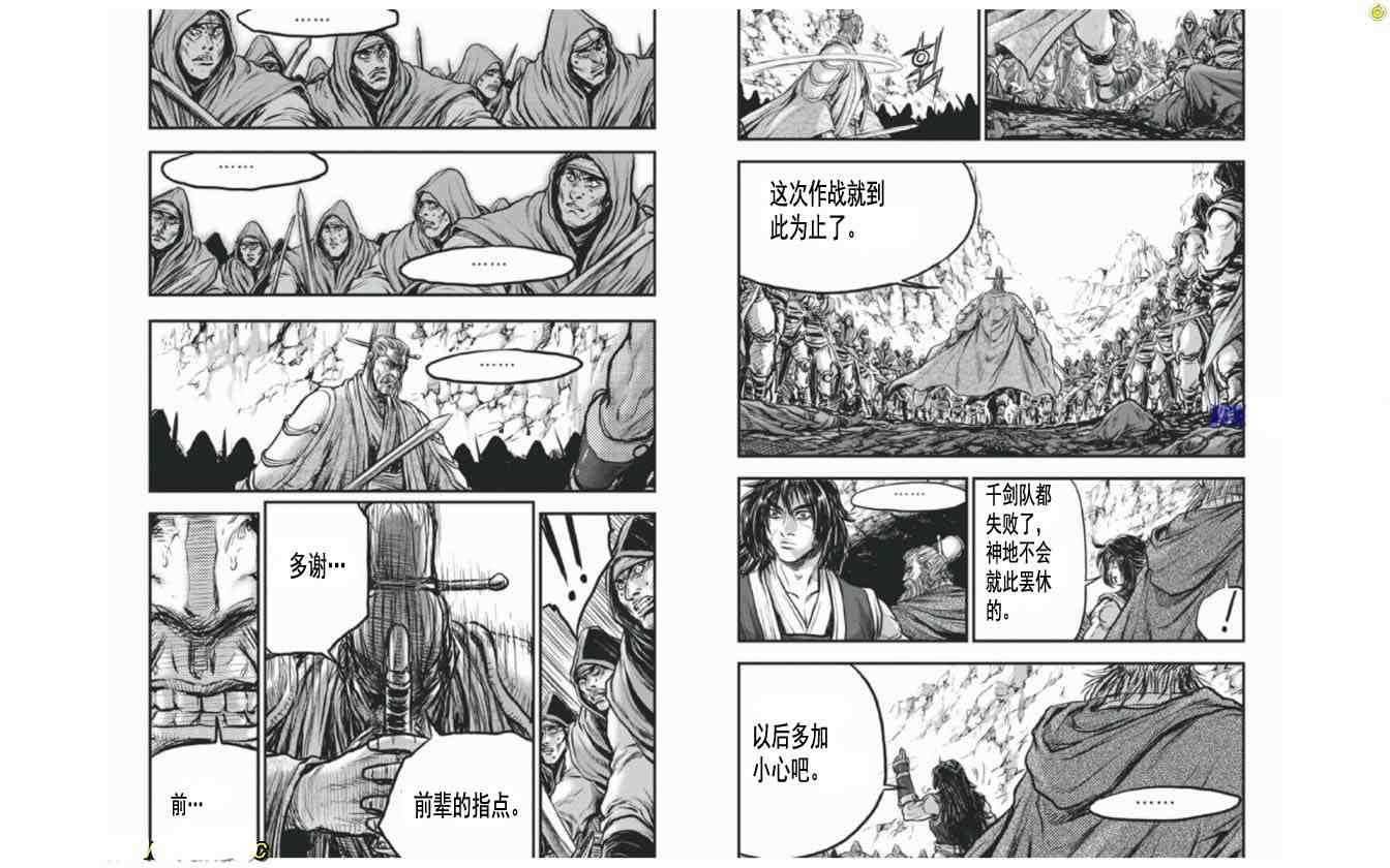 第409话