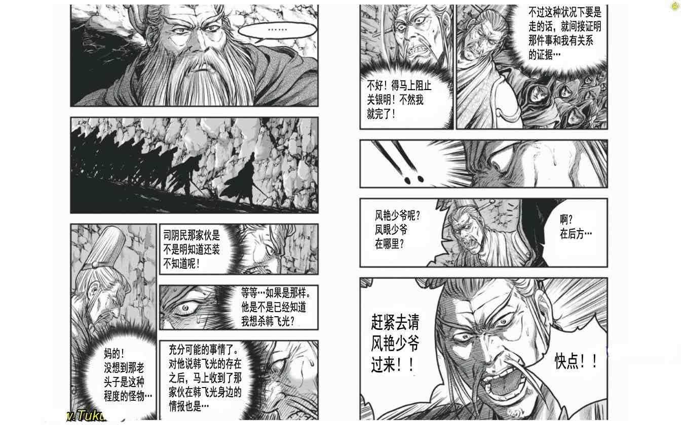 第409话