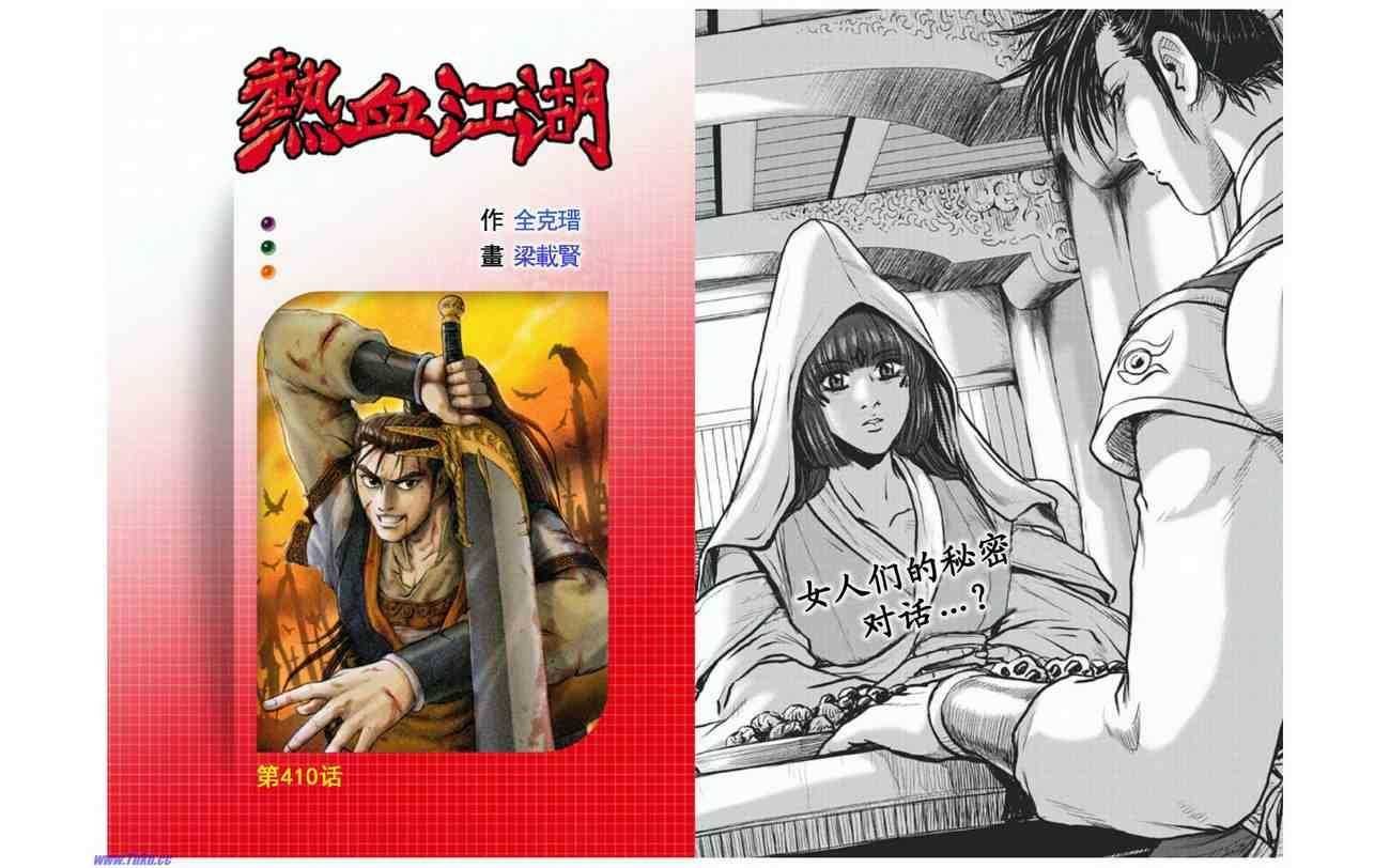 第410话