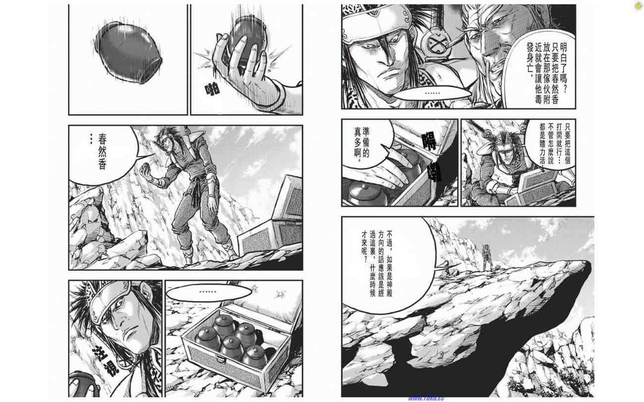第410话