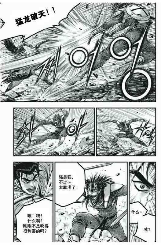 第413话