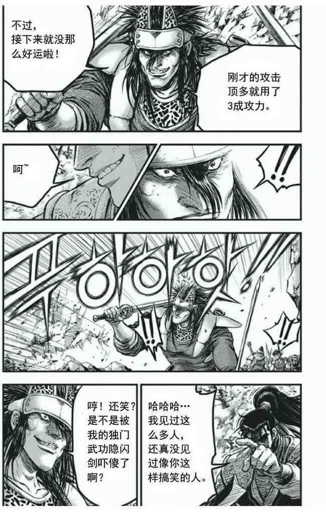 第413话