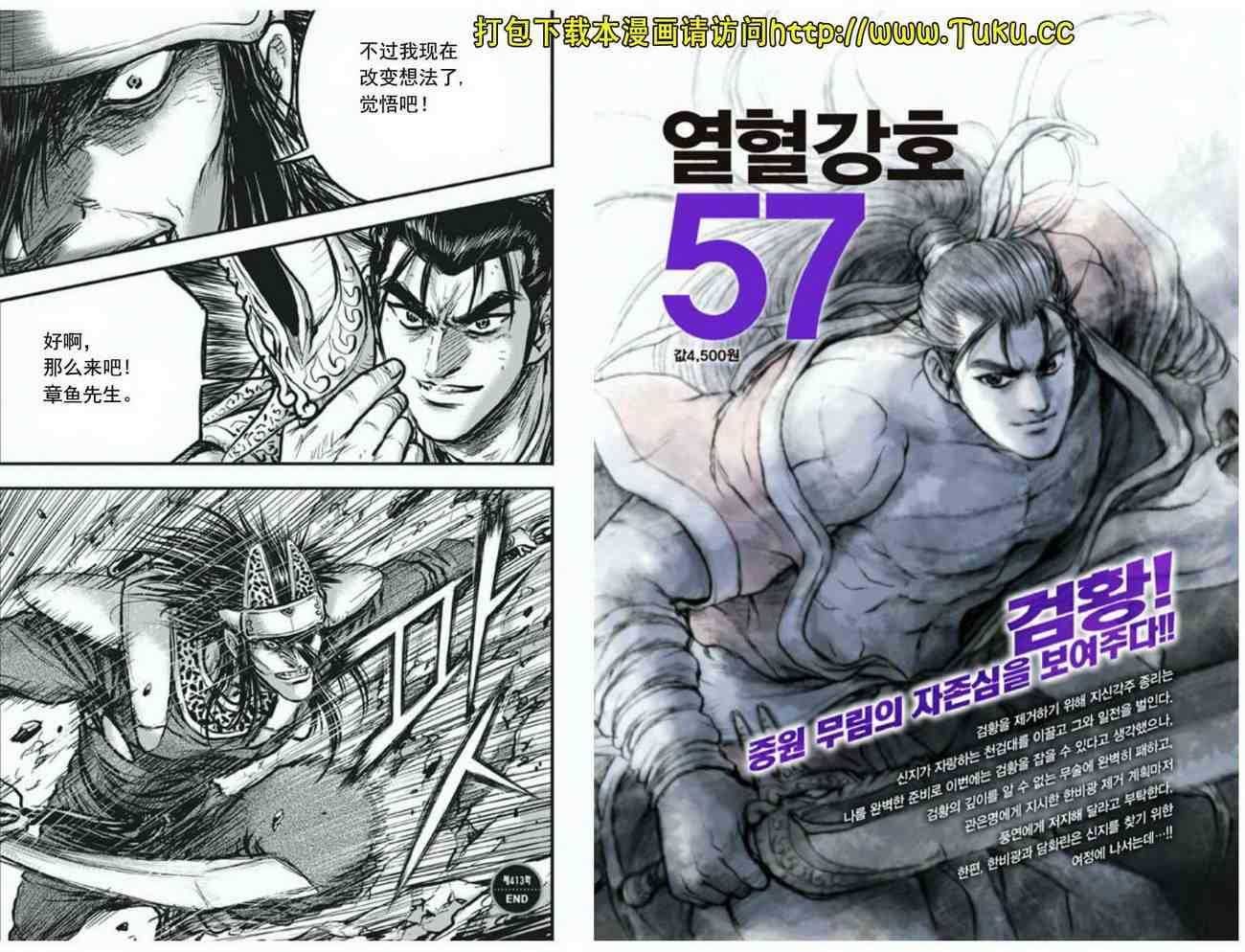 第413话