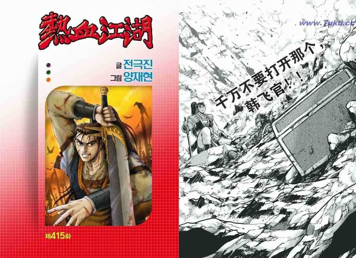 第415话