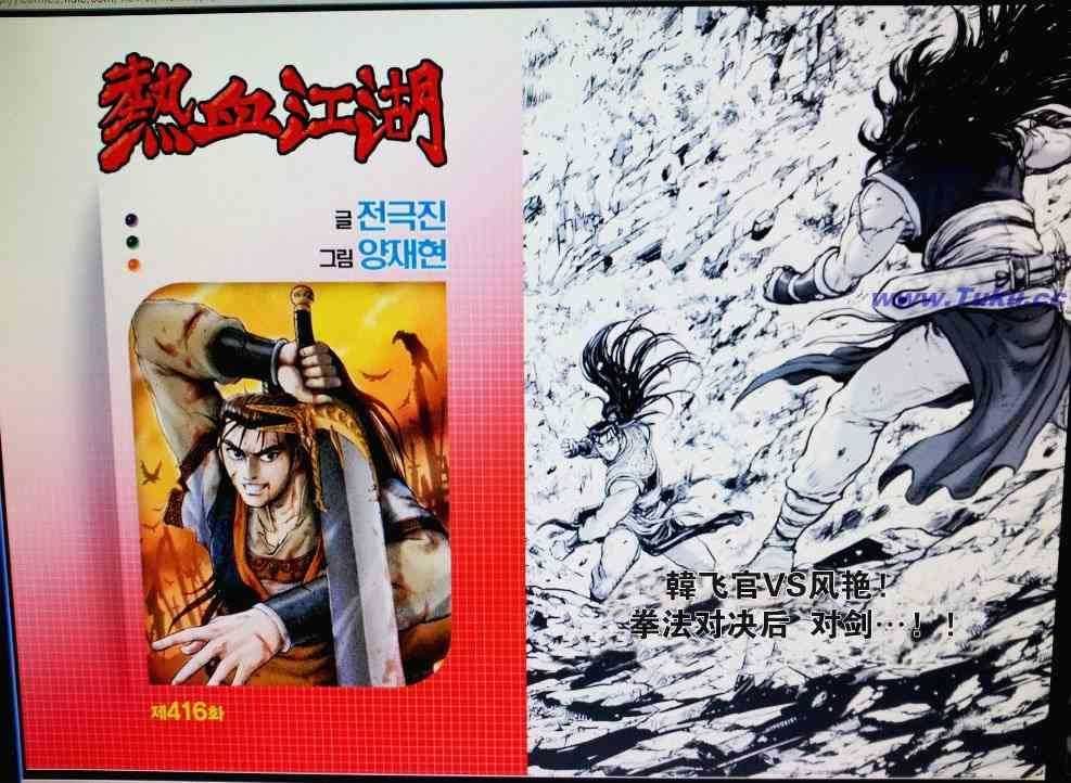 第416话