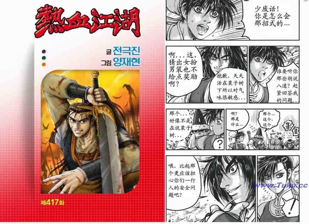第417话