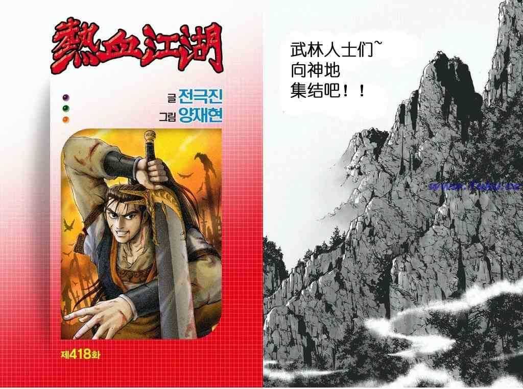 第418话