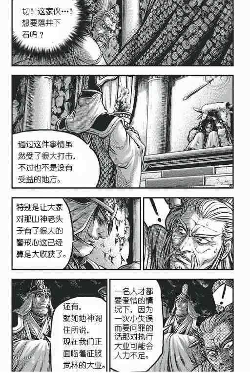 第418话