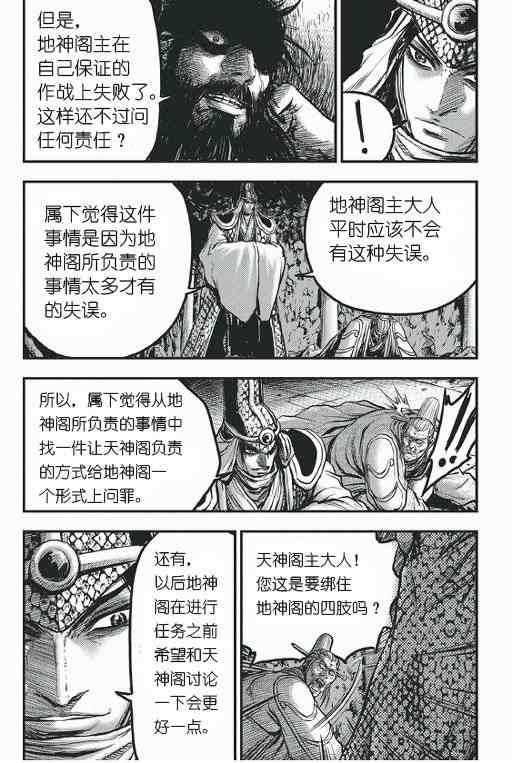 第418话