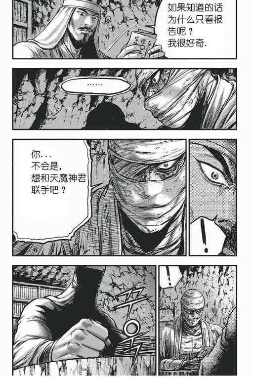 第418话