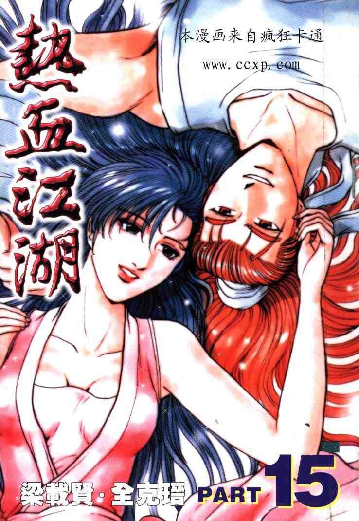 第15卷