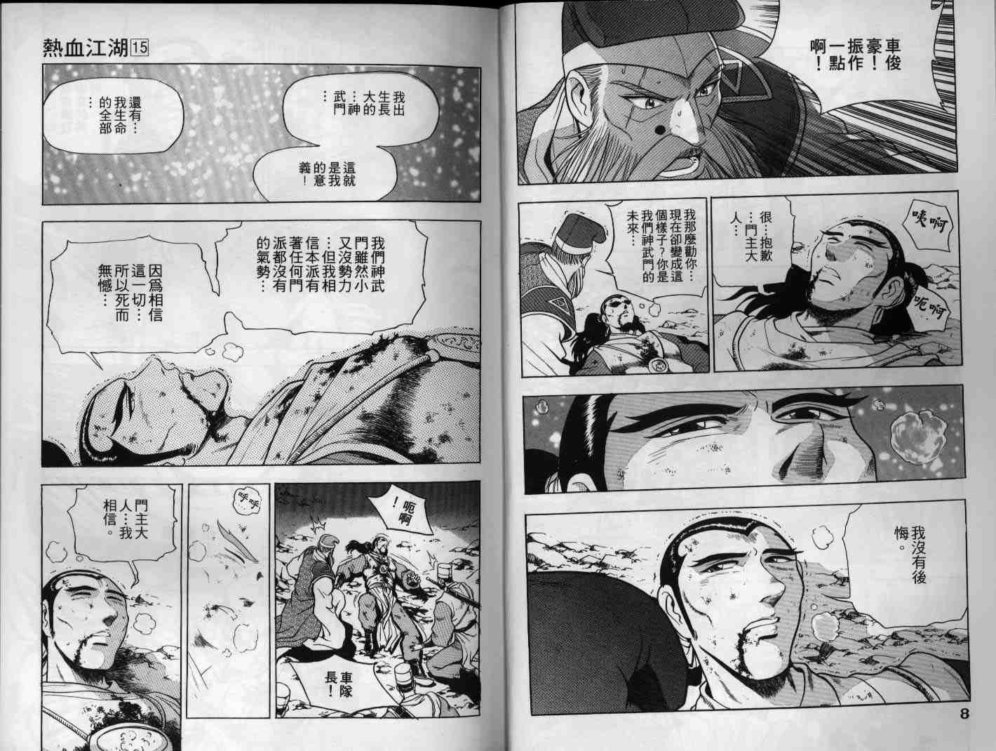 第15卷