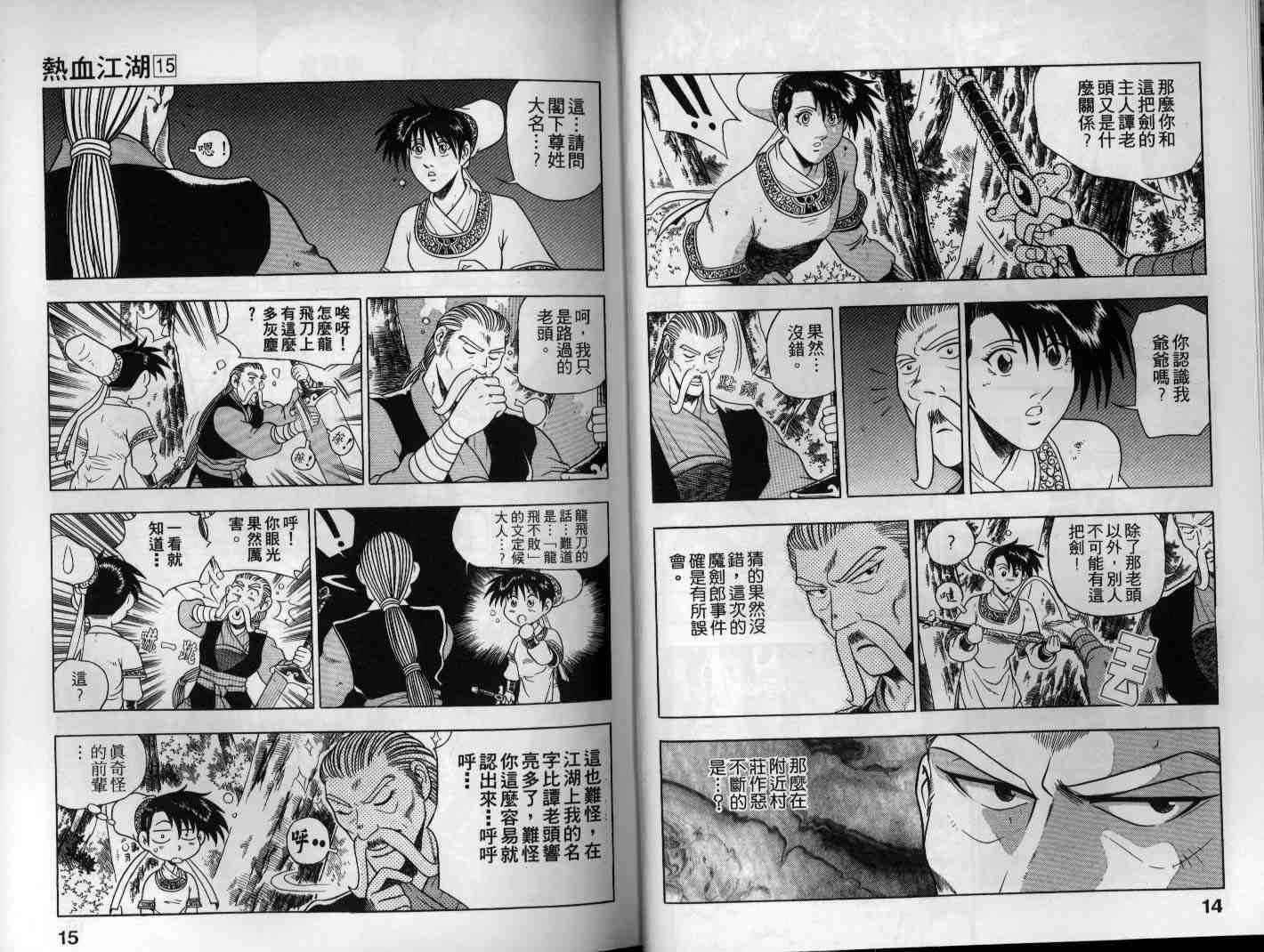第15卷