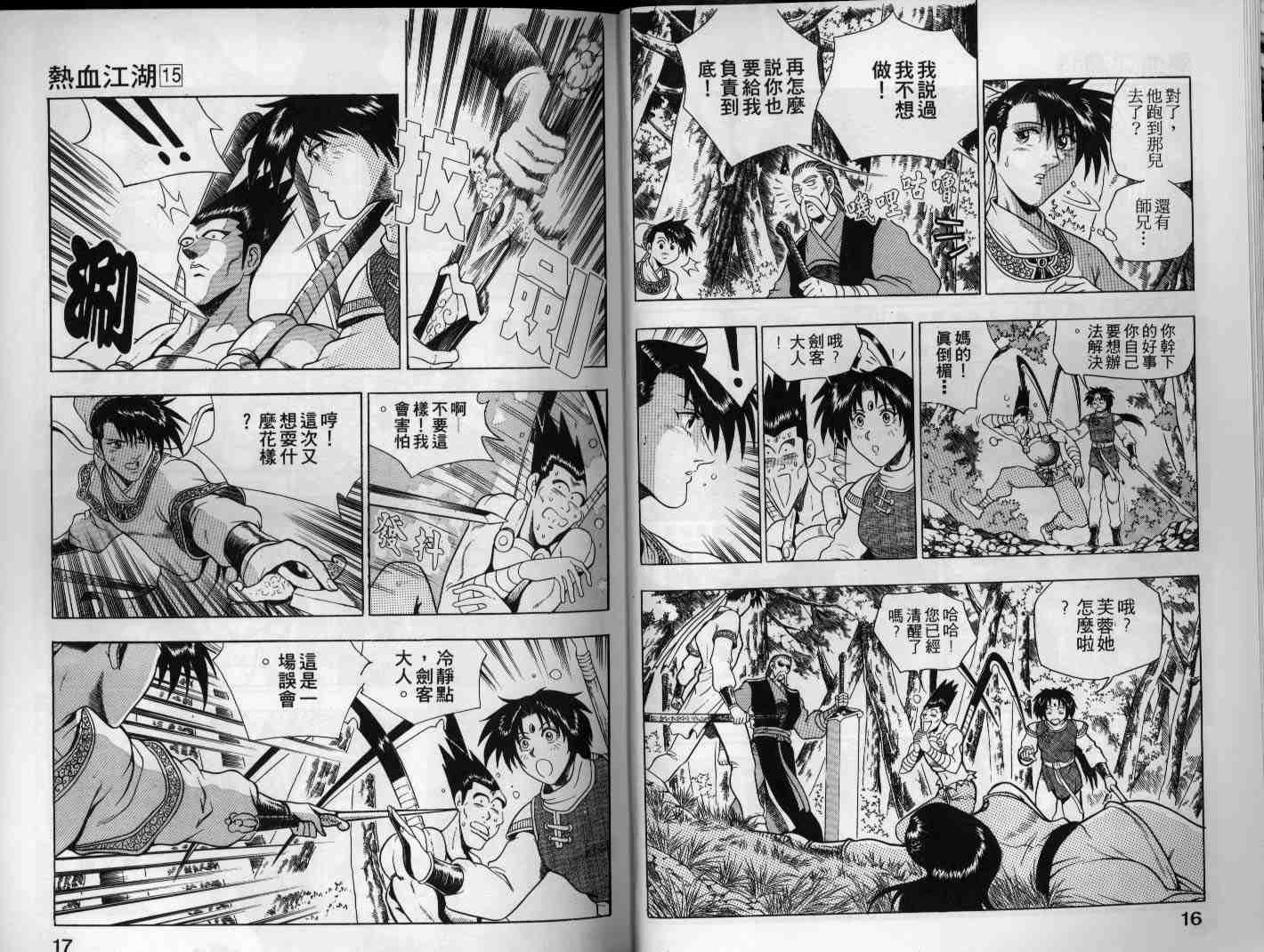 第15卷