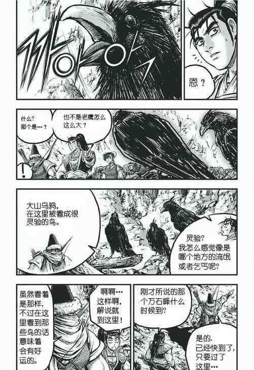 第419话