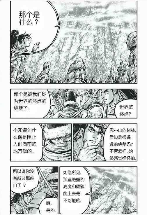 第419话