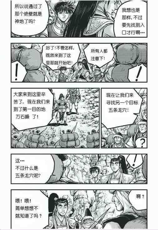 第419话