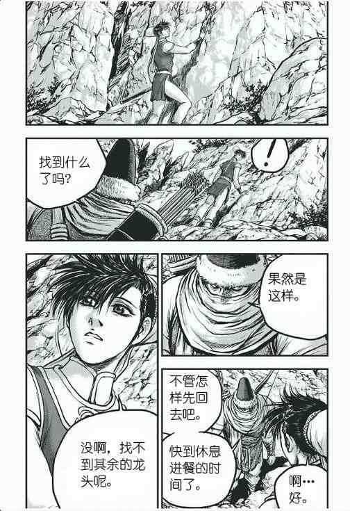 第419话