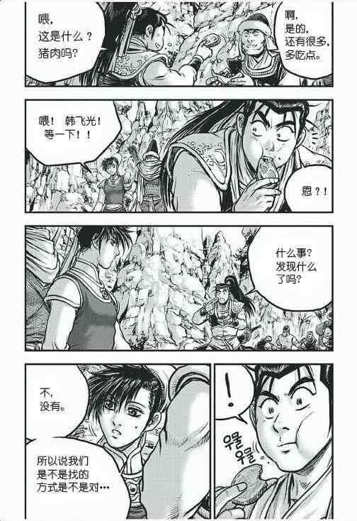 第419话