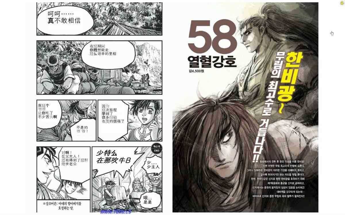 第421话