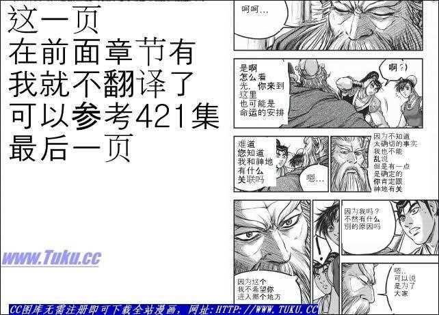第422话