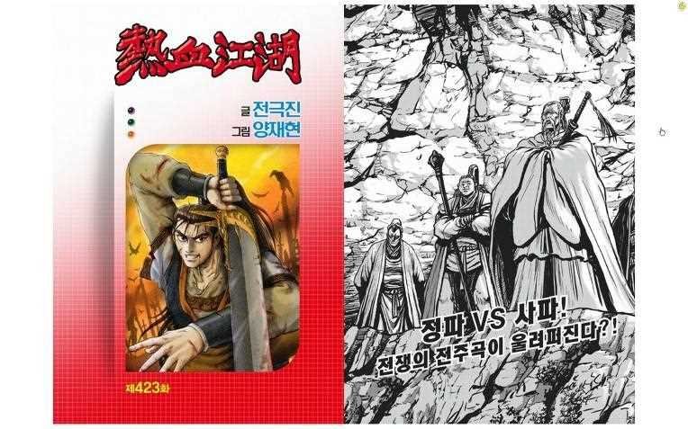 第423话