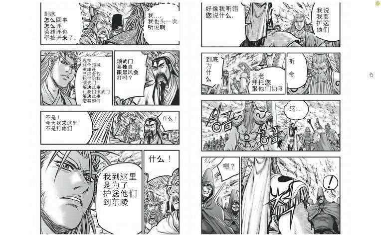 第423话