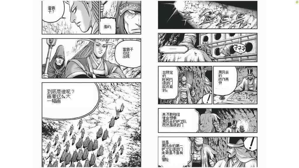 第424话
